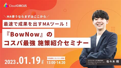 【8月22日(木)】[SEO基礎講座]今から始められるSEO対策！基本と実践テクニックを学ぶ｜CMS「Blue Monkey」