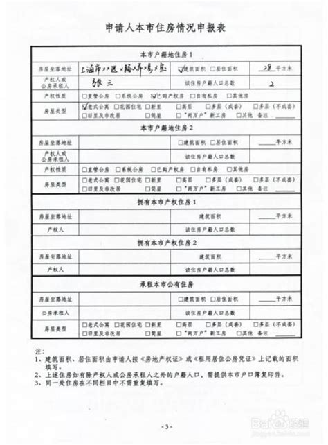 深圳公租房审核升级，拟核查申请人收入与财产
