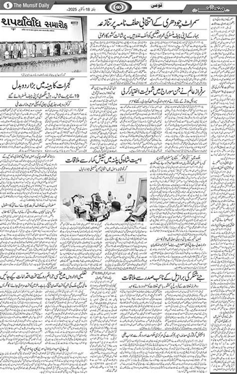 The Munsif Daily | ePaper | Saturday, 18 October, 2025
