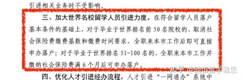 重大发布！上海落户42所双一流大学名单，直接落户！-积分落户网