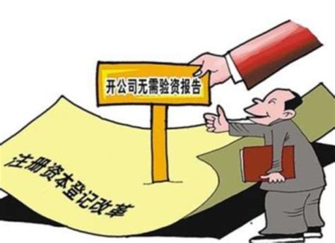 广州注册公司对注册资金的要求？_工商财税知识网