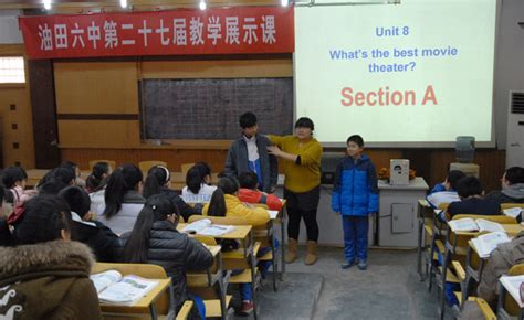 我校第27届英语展示课于29日下午举行_河南省濮阳市油田第六中学