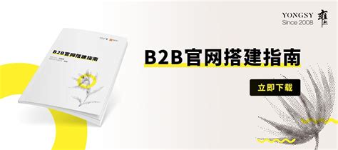 B2B网站模板整站源码 带数据齐博B2B电子商务系统V1.52商业版1-源码海洋网