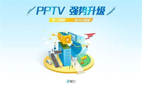PPTV聚体育_PPTV聚体育TV版APK下载_PPTV聚体育电视版 for 安卓TV_ZNDS智能电视软件商店