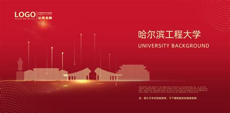 哈尔滨工程大学有几个校区及校区地址 哪个校区最好_高三网