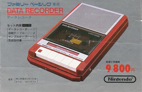 Image result for Famicom Data Recorder