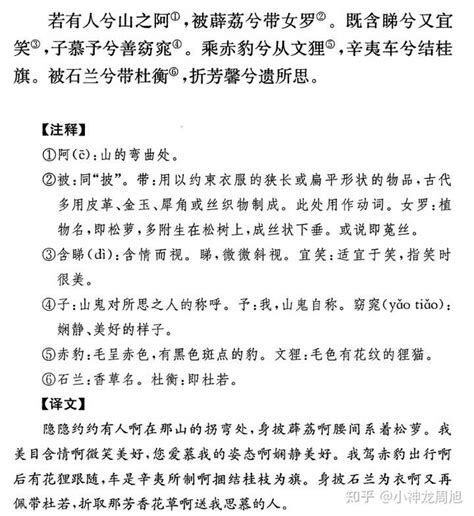 楚辞名句赏析：满腹经纶的男宝名字，个个清风徐来、芬芳暖阳_百科TA说