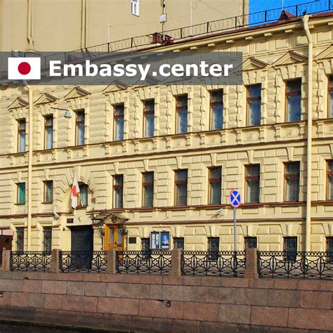Consulate General of Japan in Saint Petersburg, Russia - www.embassy.center