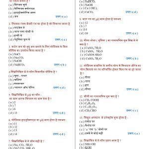 Class 10 Ch.16 Science Notes 的图像结果