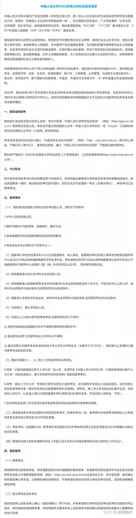 首尔科学综合大学院大学国际硕士报名入口在哪？_首尔科学综合大学院大学国际硕士招生信息网