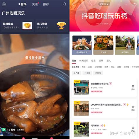 抖音生活服务启动餐饮行业榜单体系建设，上抖音发现更多好餐厅_科学中国