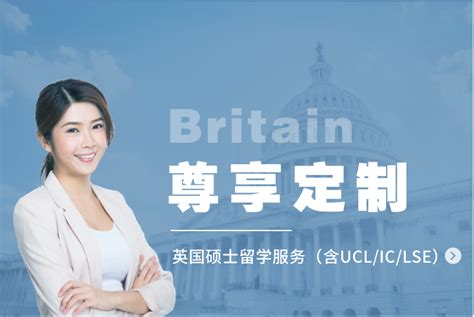 英国留学申请服务 选校网申 留学中介服务
