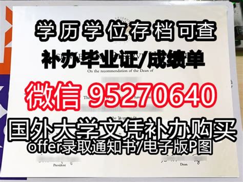 文凭办理,金斯顿大学毕业证文凭国外本科毕业证