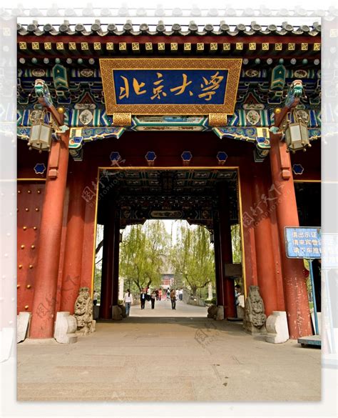 南京大学校门高清图片下载-正版图片501288613-摄图网