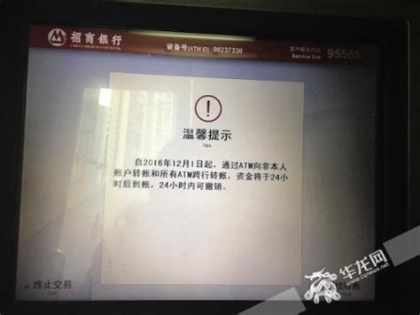 ATM转账延时为一天到账 上海成功拦截首笔诈骗转账 - 搜狐视频
