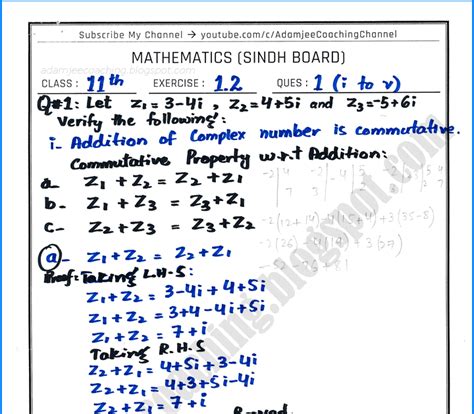 Maths Complex Numbers Class 11 1.2 Exercise 的图像结果