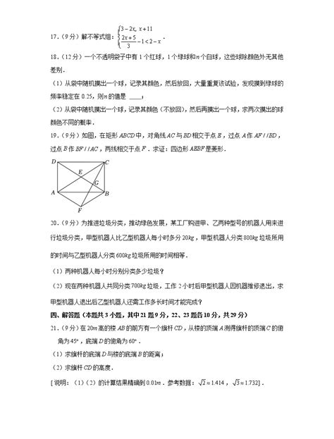 2022年辽宁省大连市甘井子区鉴开中学中考数学模拟试卷（4月份）-教习网|试卷下载