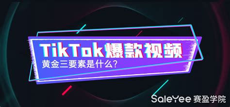 tiktok和抖音是什么关系 - 紫阅百科