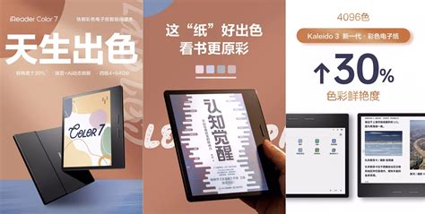 Color E Ink Reader 的图像结果