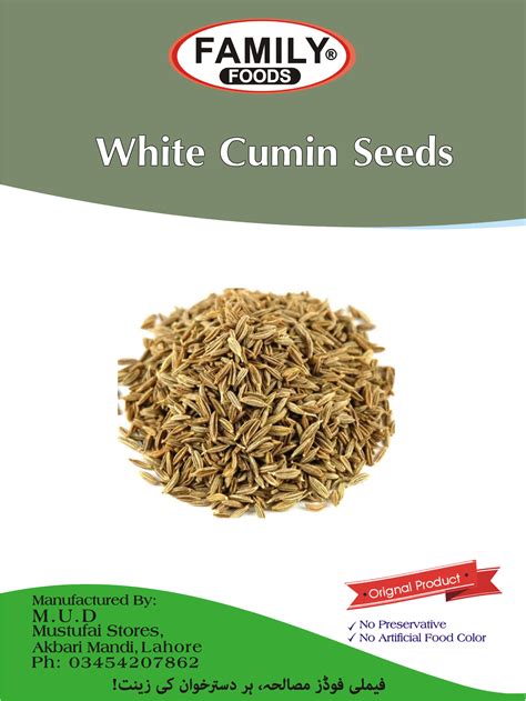 Zeera Safaid (White Cumin Seeds) – Thefamilyshop.pk
