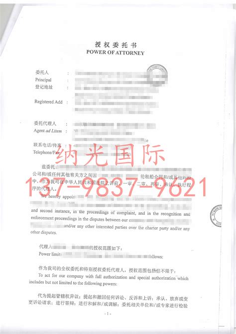 英属维尔京开曼公司主体资格公证后办理中国驻英国使馆认证 - 离岸快车