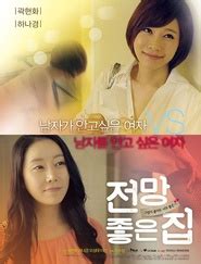 《美景之屋》高清在线观看-韩国伦理片-WOW电影天堂
