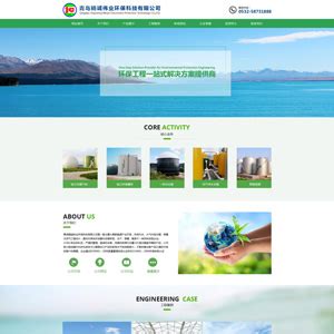 青岛网络公司-青岛网站建设推广公司,青岛名商科技