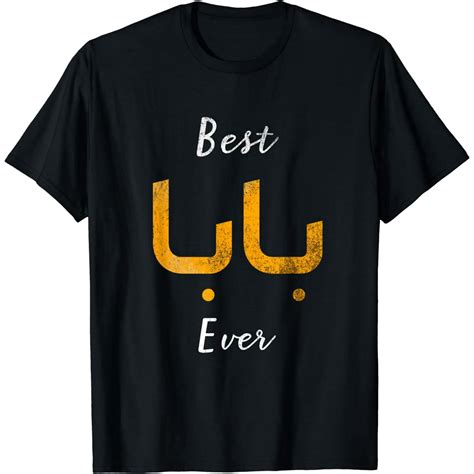 Best Baba or Daddy Arabic Calligraphy Father's Day pure cotton T-Shirt ...