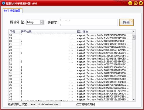 BT种子神器-BT神器播放修复版下载V1.3A 带磁力播放器-西西软件下载