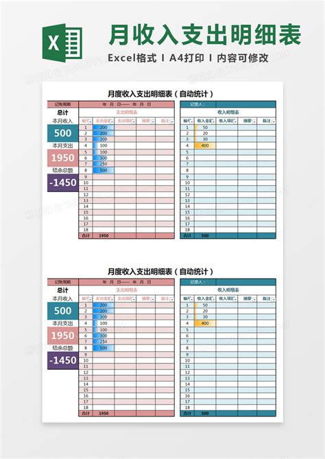 免费财务会计账簿凭证Excel模板-免费财务会计账簿凭证Excel下载-脚步网