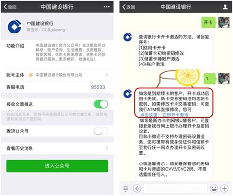 中国建设银行短信提示安全吗？-建行怎么开通短信提醒功能