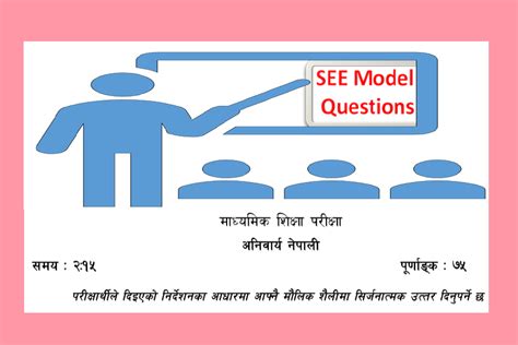 Class 12 Nepali Model Questions CDC 的图像结果