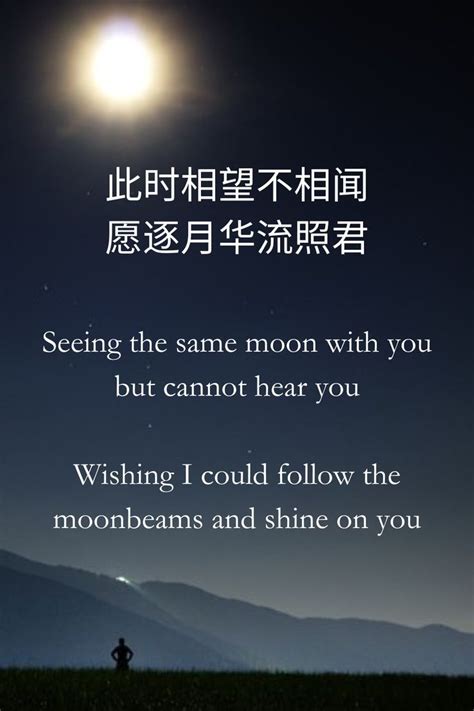 Chinese Poem about Love and Pining