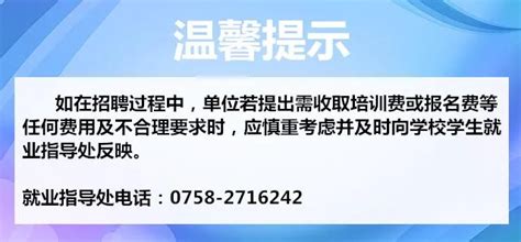 广州市水电设备安装有限公司招聘项目管理|造价管理_广州校园招聘