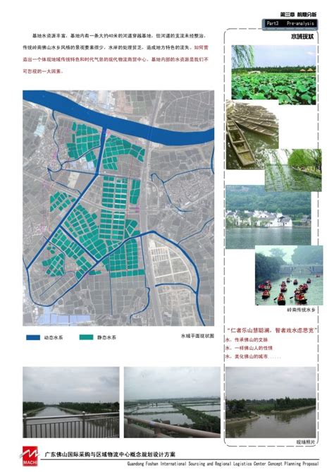 广东佛山国际采购与区域物流中心概念设计方案-规划设计资料