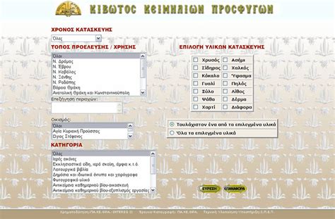 Image result for Homepage Database