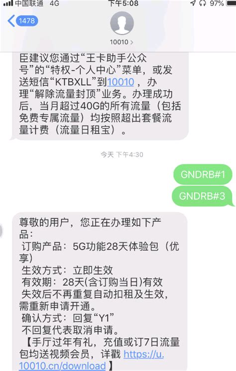 联通发短信免费体验5G功能_其他活动_活动教程_音速资源网