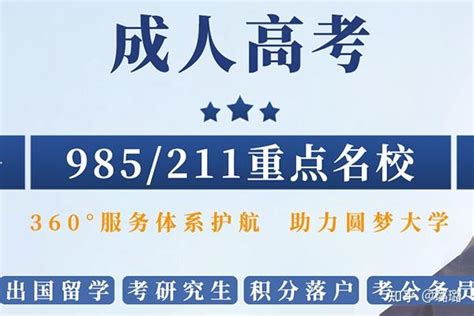 上海成人高考培训机构十大排名--学历提升机构