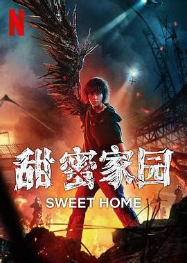 《甜蜜家园2》第01集在线观看 - 韩国剧 - 网飞TV