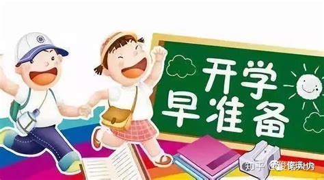 外地人在北京孩子上学需要什么材料 - 知乎