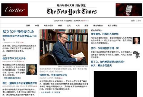 《纽约时报》中文网站今日正式上线 -搜狐传媒
