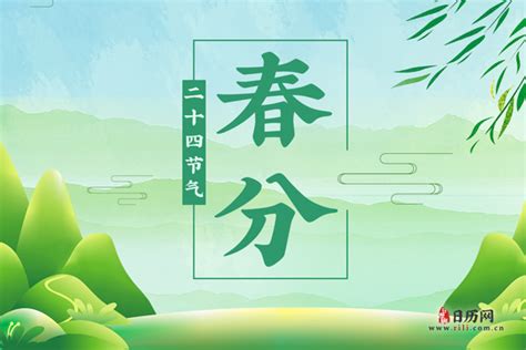 中国24节气春分海报|平面|海报|京猫 - 原创作品 - 站酷 (ZCOOL)