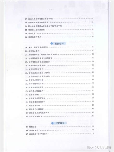华研外语专四PDF分享 - 知乎