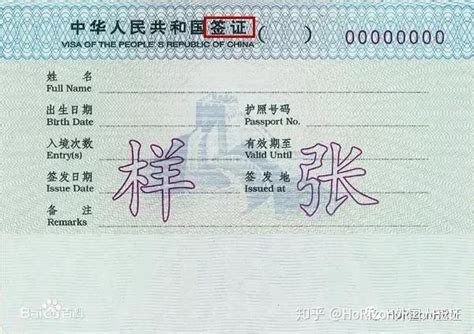 跨国恋人社区—外国人在华家庭团聚签证（居留许可）申办事由 - 知乎