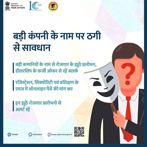 Cyber Jaagrookta | CSIR-IMMT, Bhubaneswar