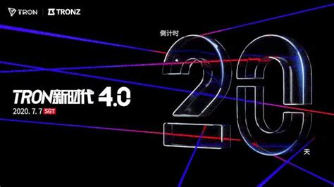 倒计时20天！7月7日波场TRON大航海4.0时代将正式开启 - 知乎