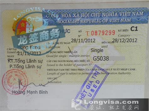 越南旅游签证案例,越南旅游签证办理流程 -办签证，就上龙签网。