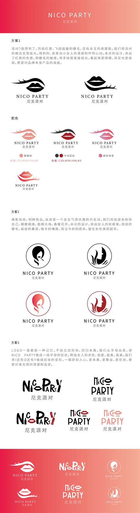 化妆品logo设计|平面|标志|刘大花big - 原创作品 - 站酷 (ZCOOL)