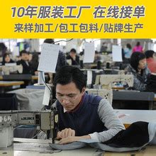 夹克加工厂寻订单合作厂家批发直销/供应价格 -全球纺织网