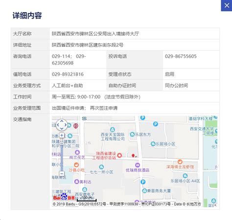 南京出入境管理办事大厅汇总（电话、地址、上班时间）- 南京本地宝